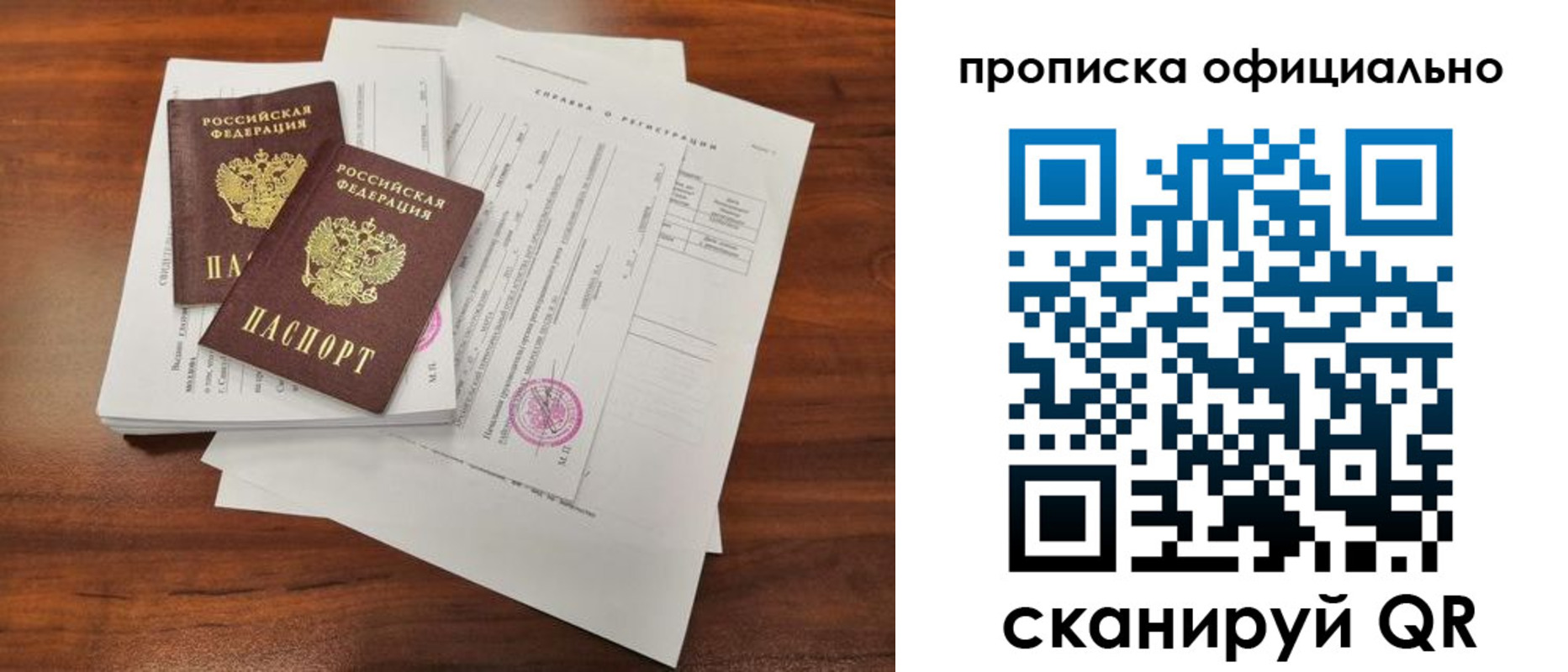 прописка от собственника в Кургане