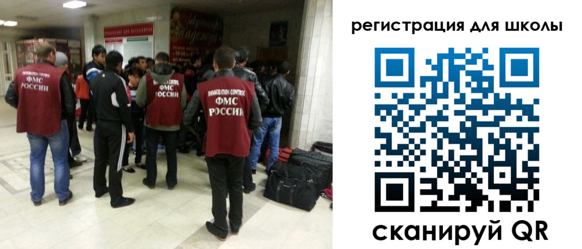 прописка для школы в Кургане
